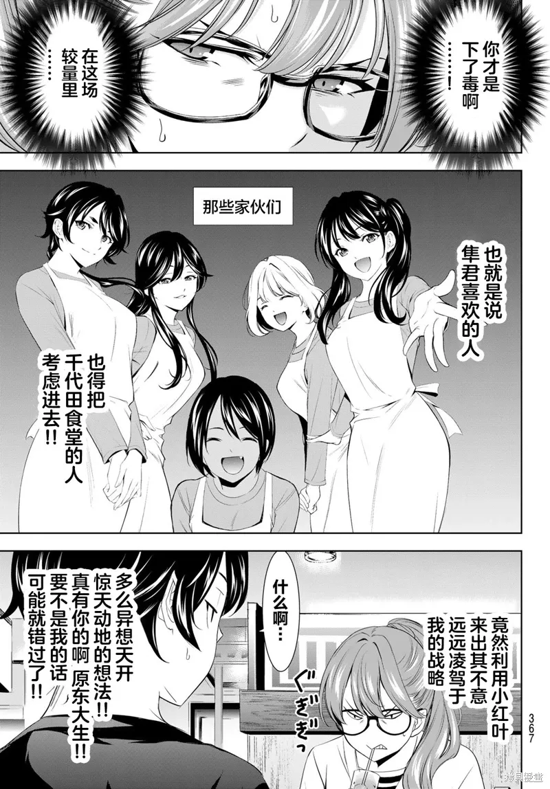 第199话 第13页