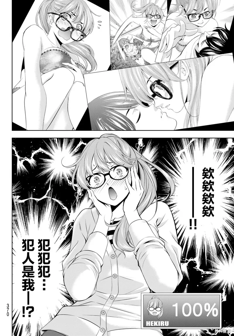 第199话 第16页
