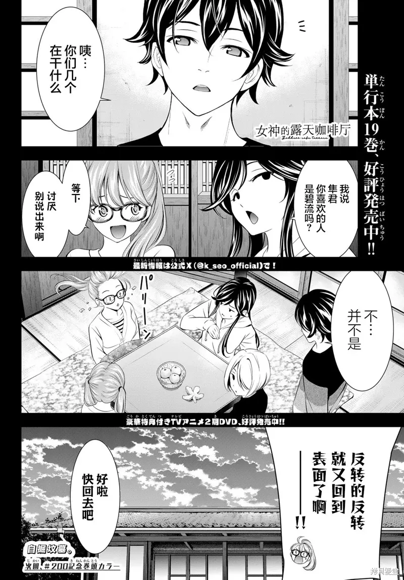第199话 第18页