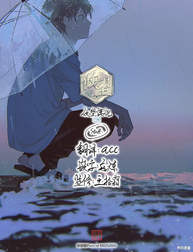 第199话 第19页
