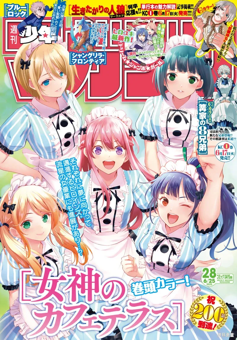 第200话 第1页