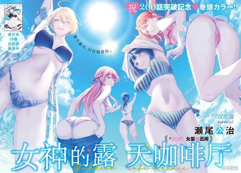 第200话 第4页