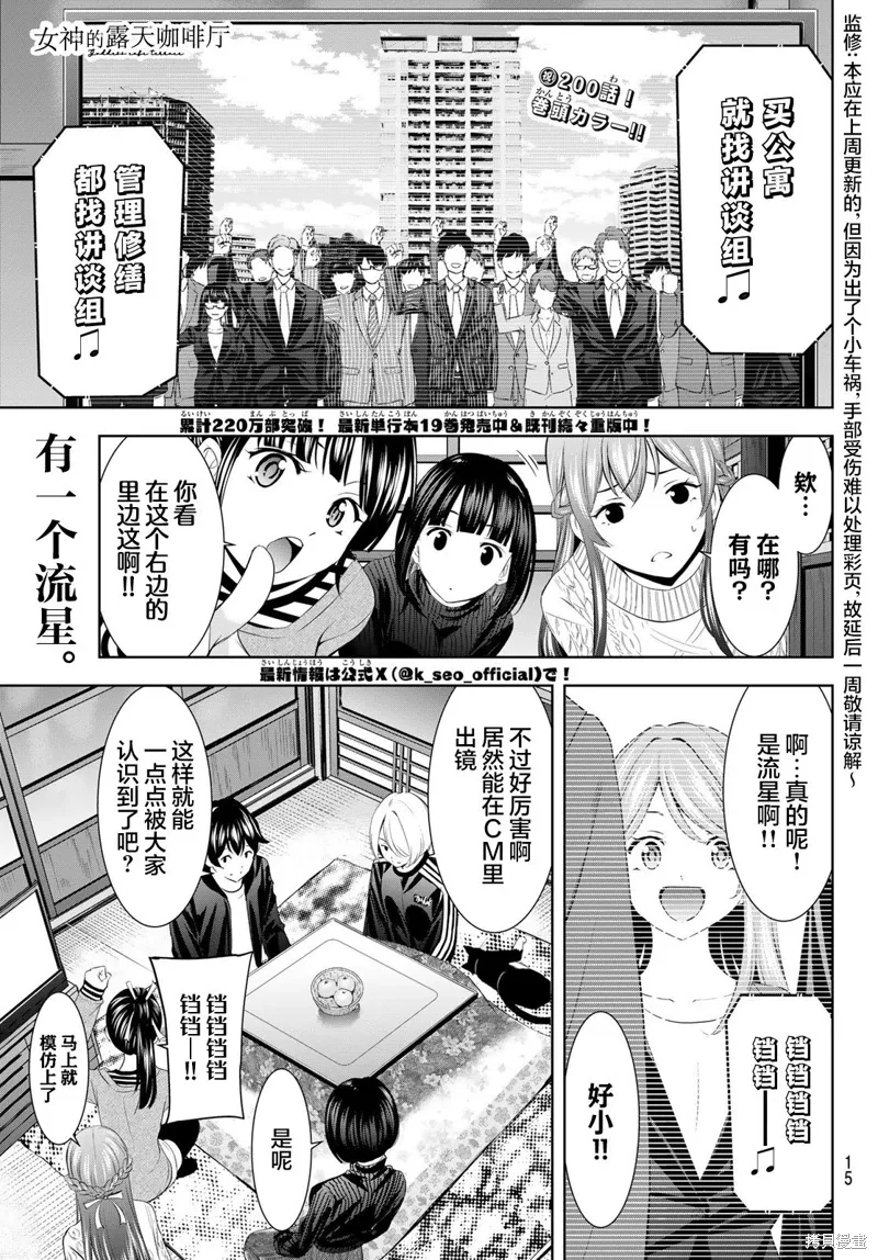 第200话 第6页