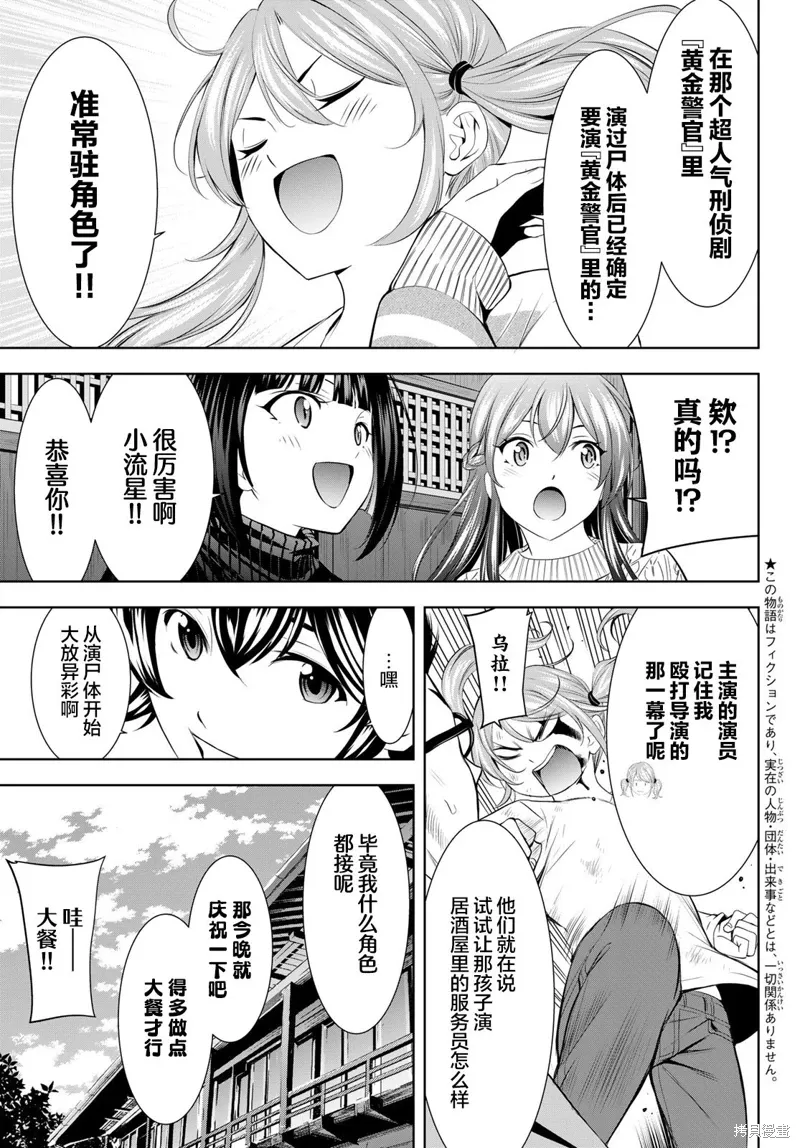 第200话 第8页