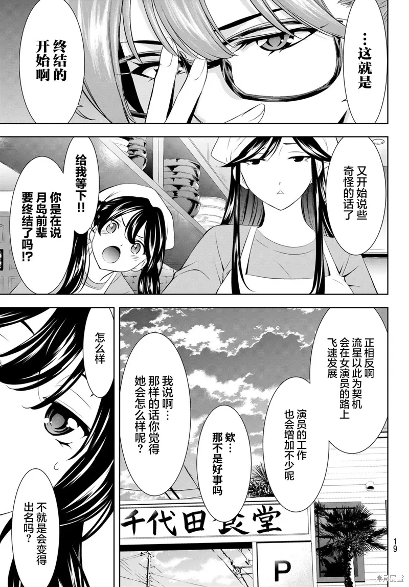 第200话 第10页