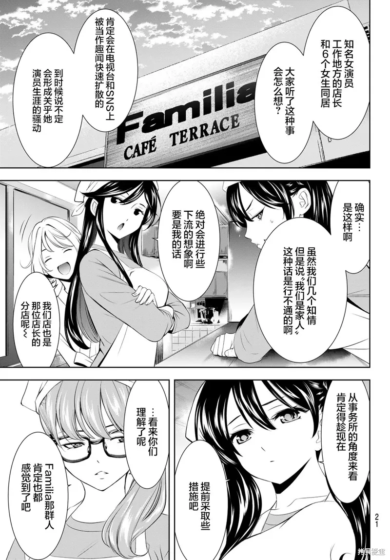 第200话 第12页