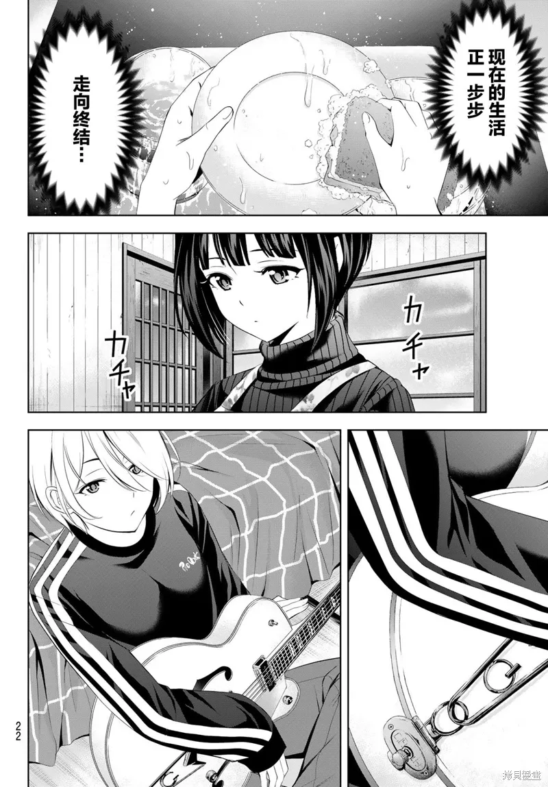 第200话 第13页