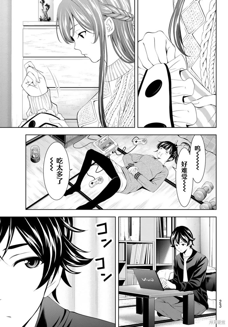 第200话 第14页