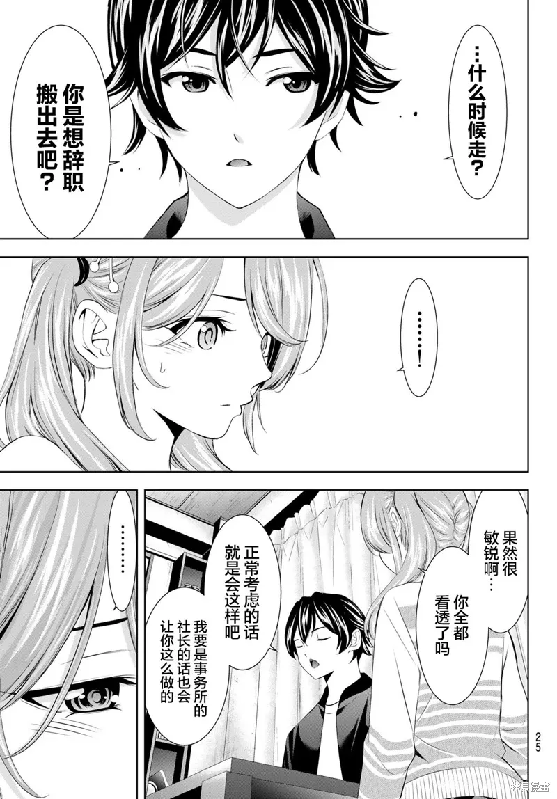 第200话 第16页