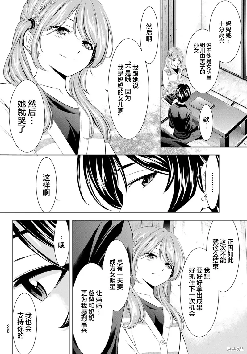 第200话 第17页
