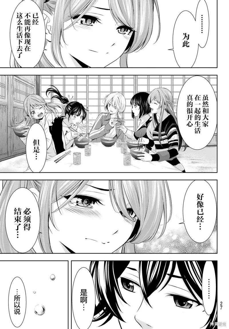 第200话 第18页