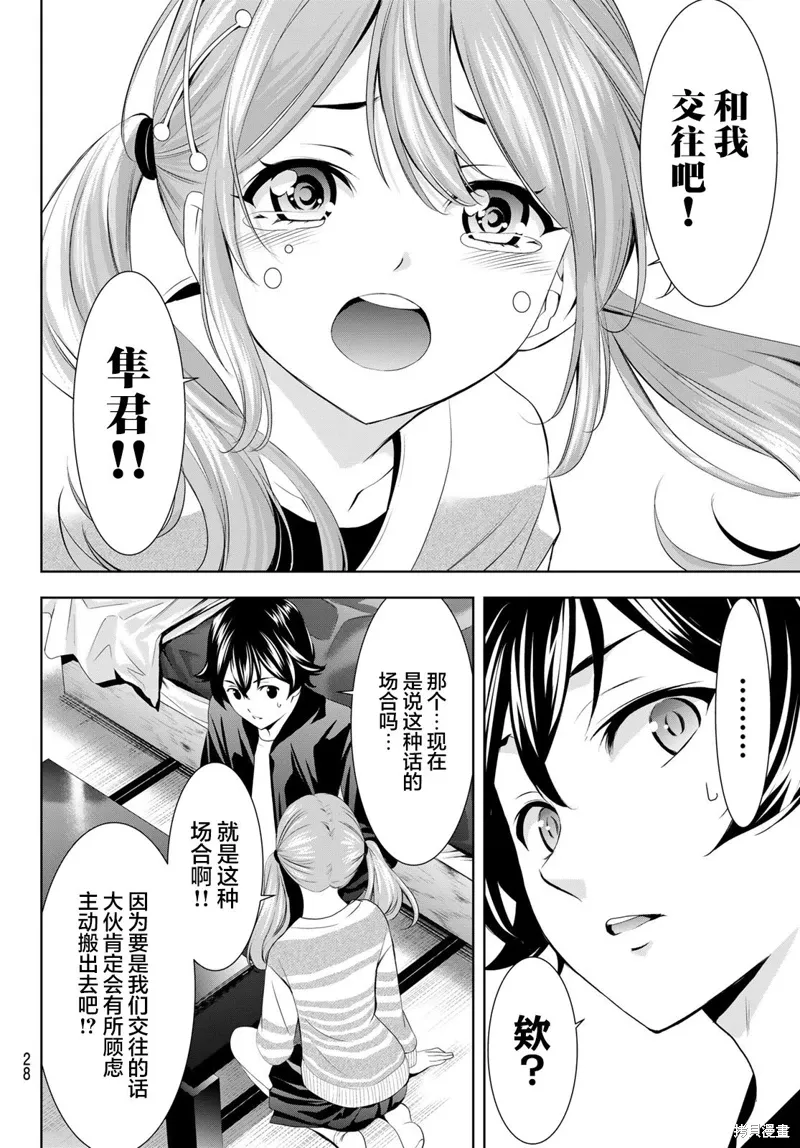 第200话 第19页