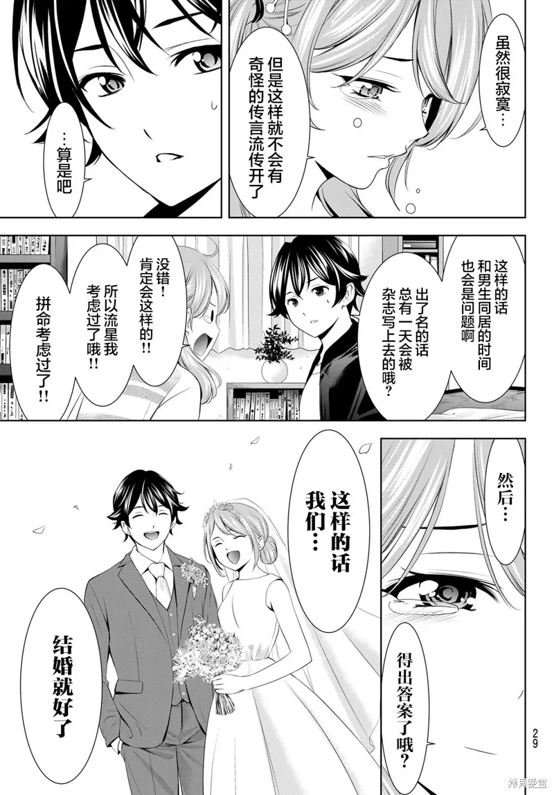 第200话 第20页