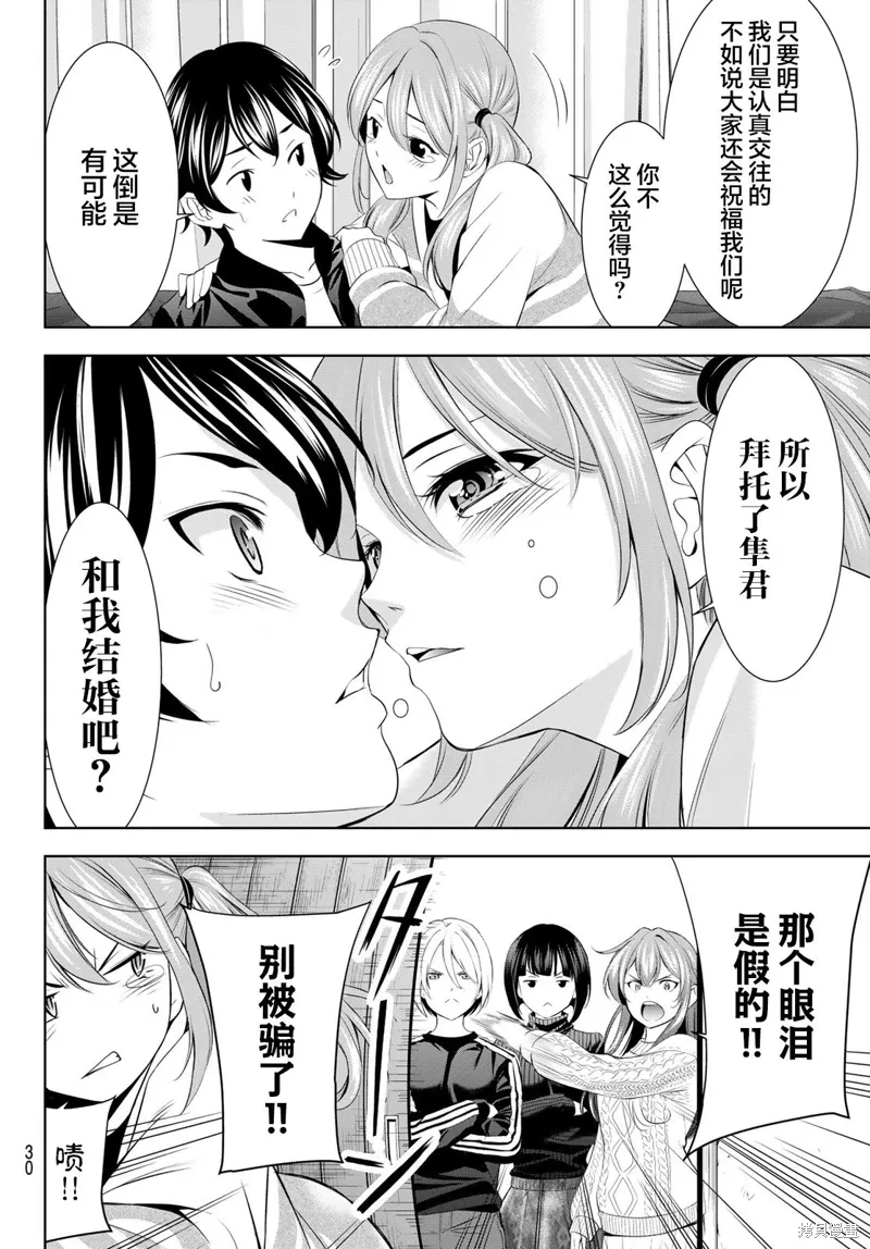 第200话 第21页