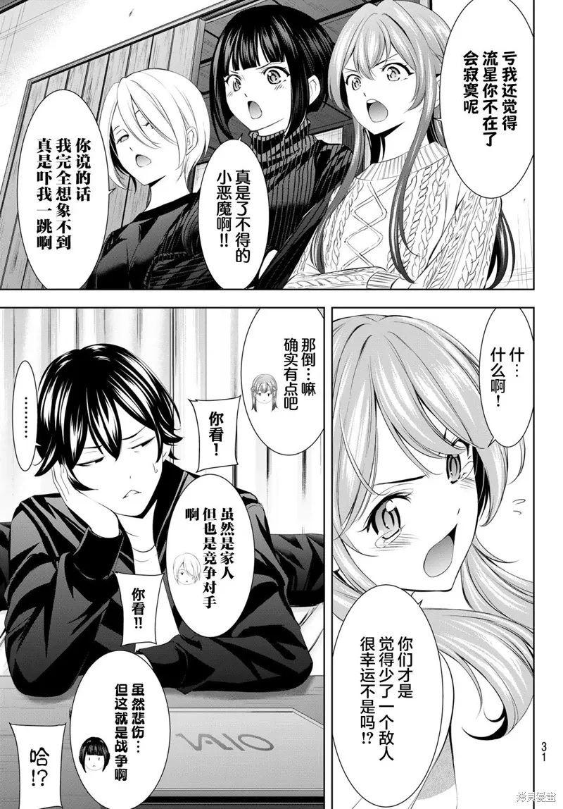 第200话 第22页