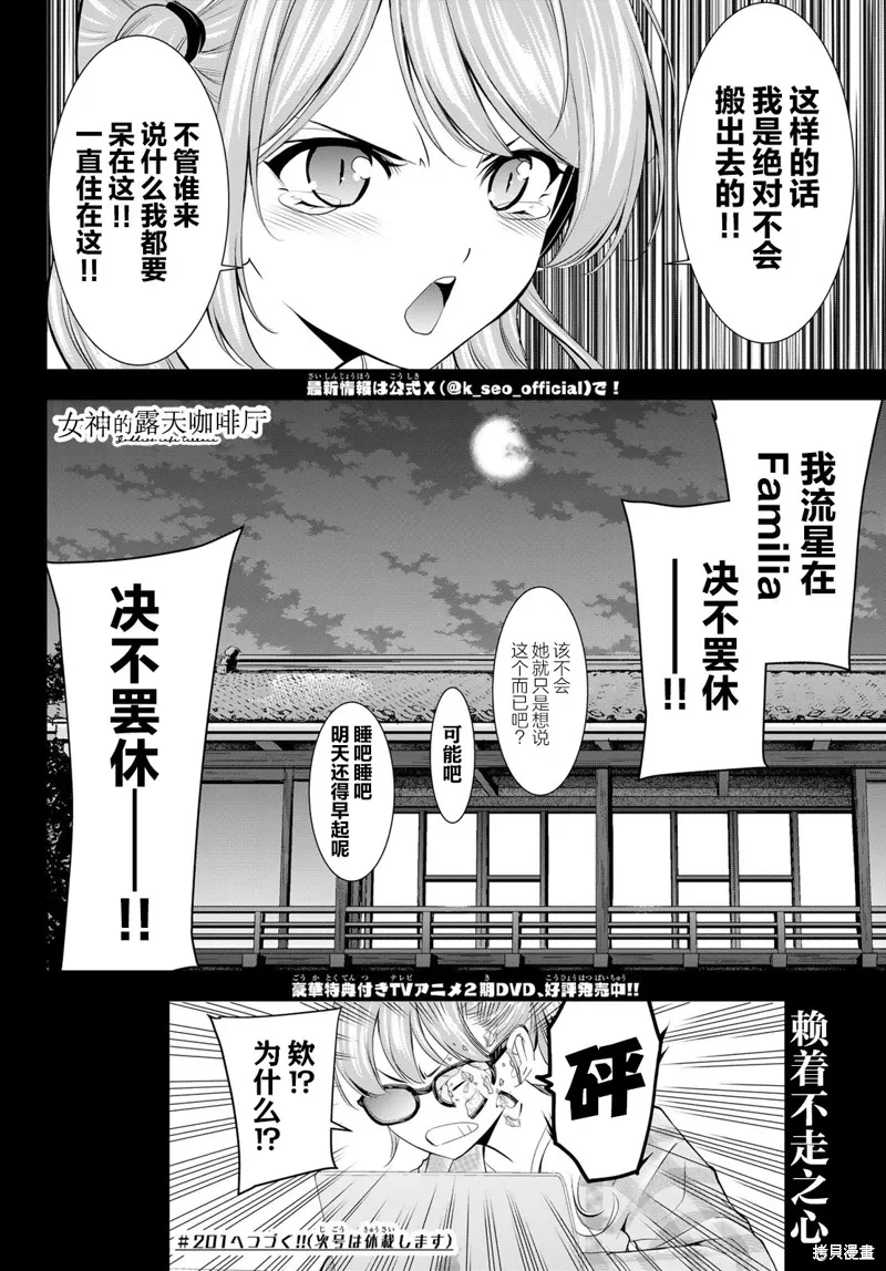 第200话 第23页