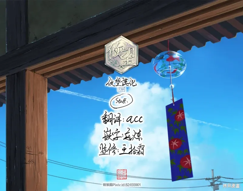 第200话 第24页