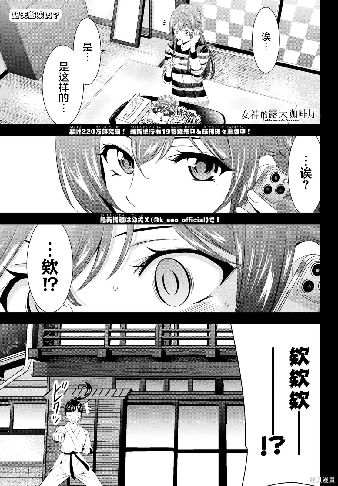 第201话 第1页