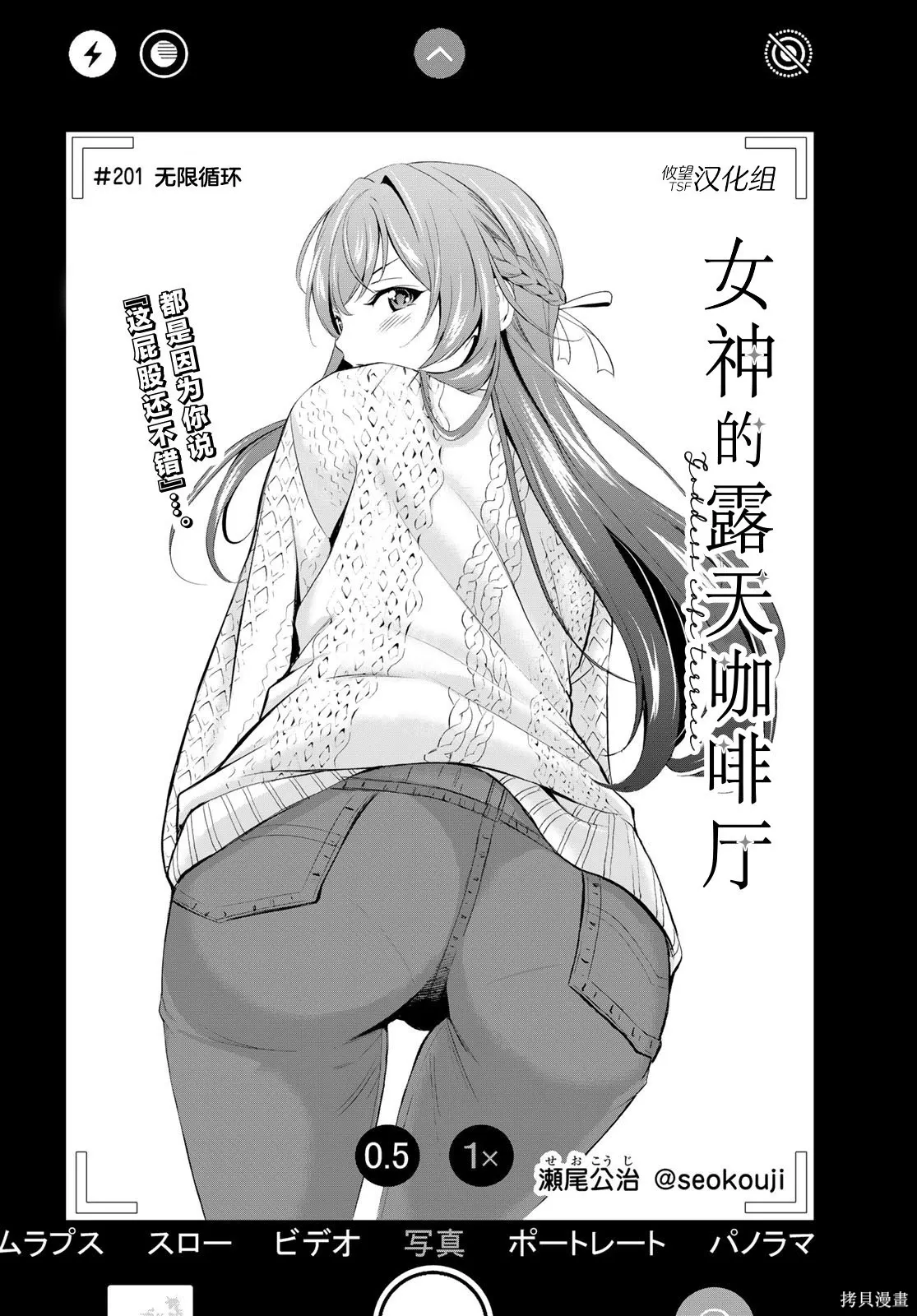第201话 第2页