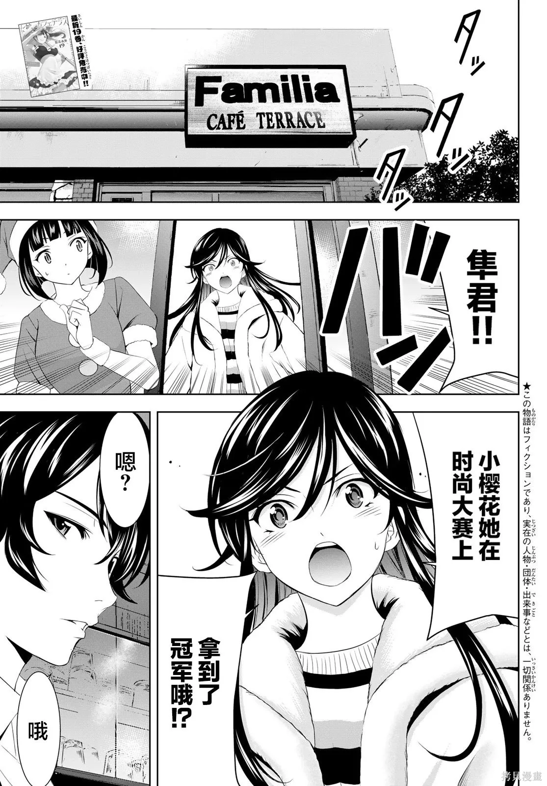 第201话 第3页