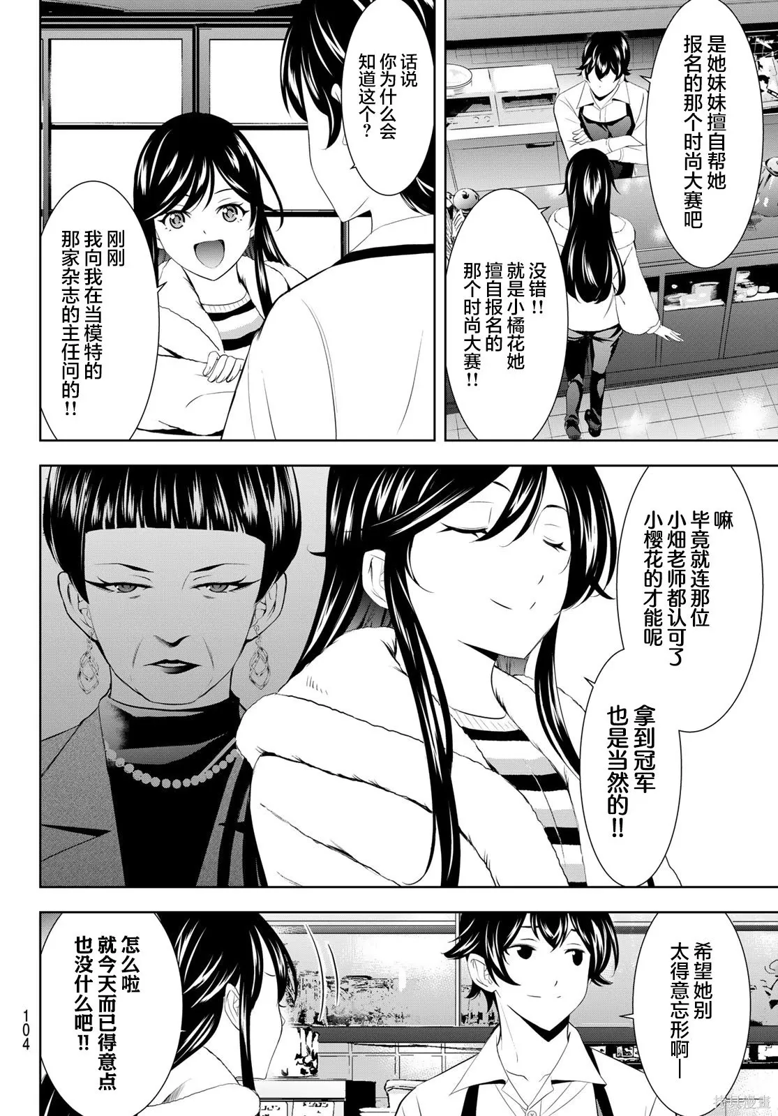 第201话 第4页