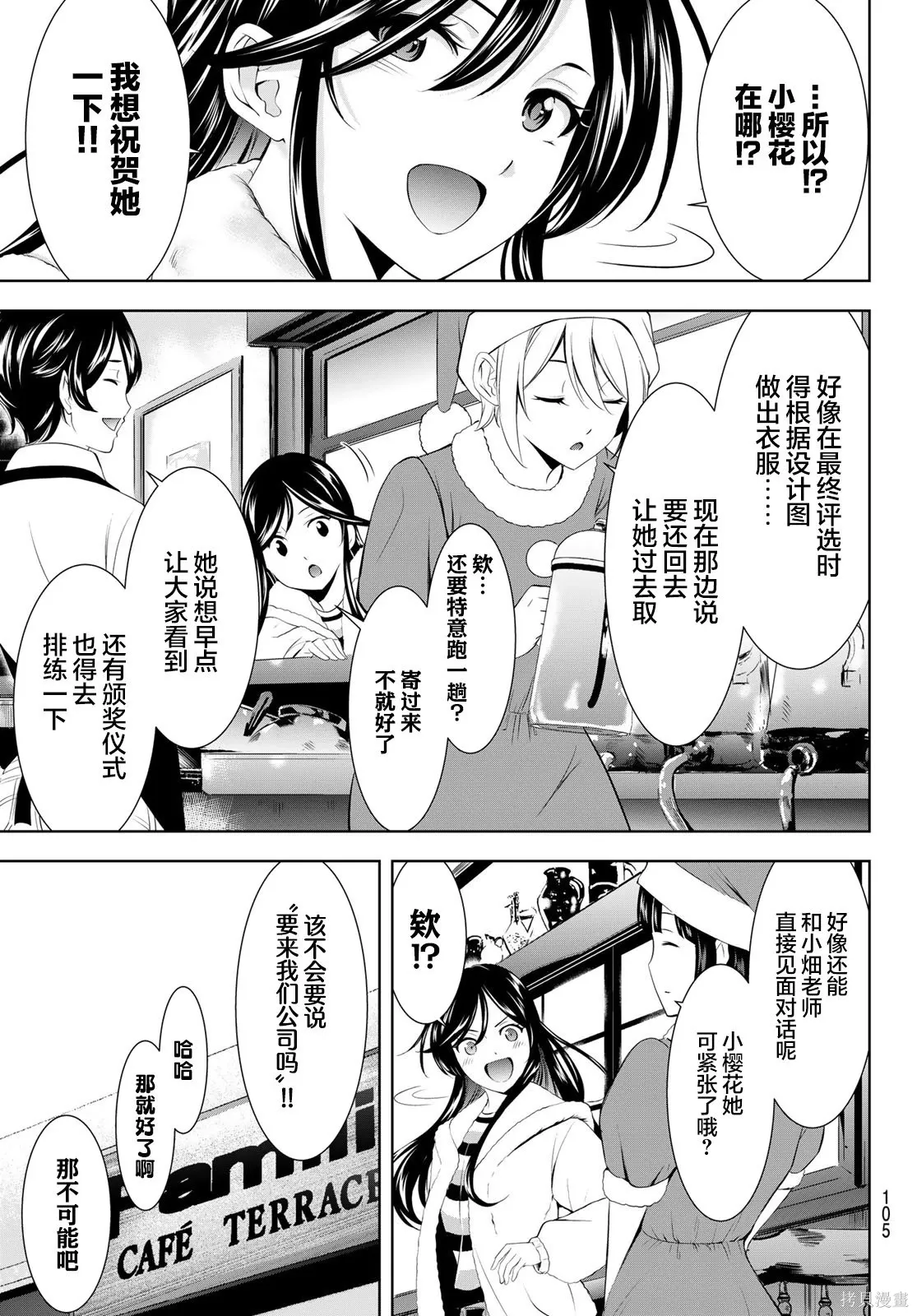 第201话 第5页