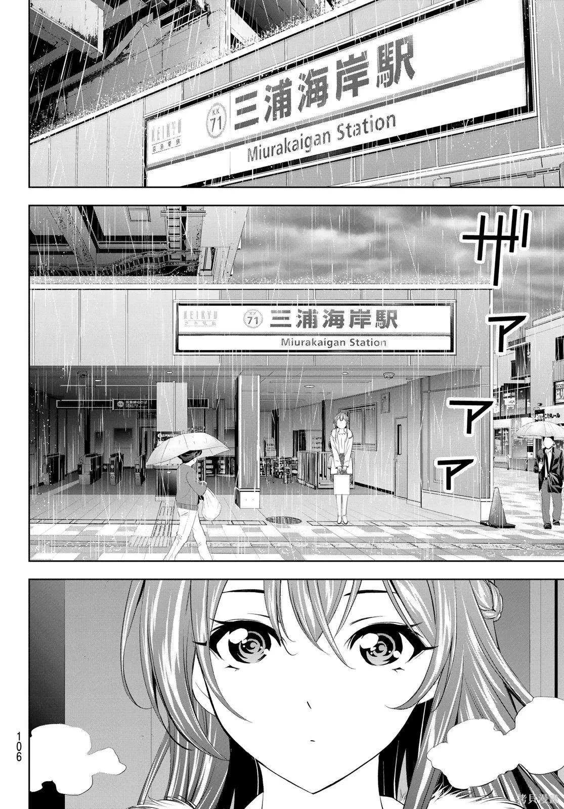 第201话 第6页