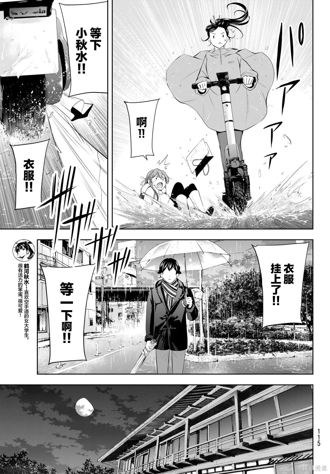 第201话 第14页