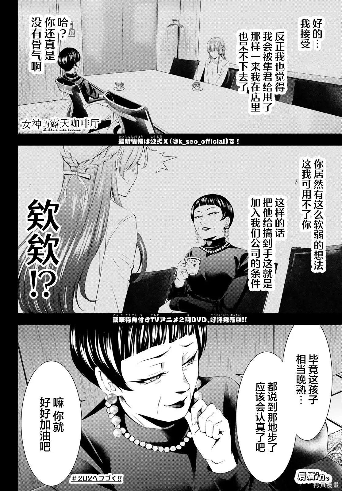 第201话 第17页