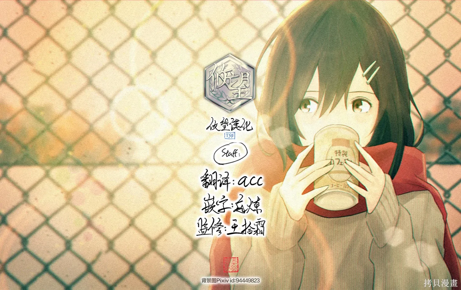 第201话 第18页