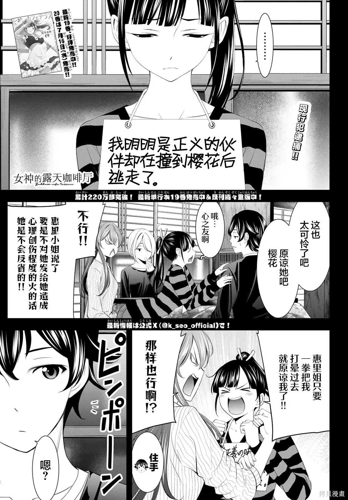 第202话 第1页