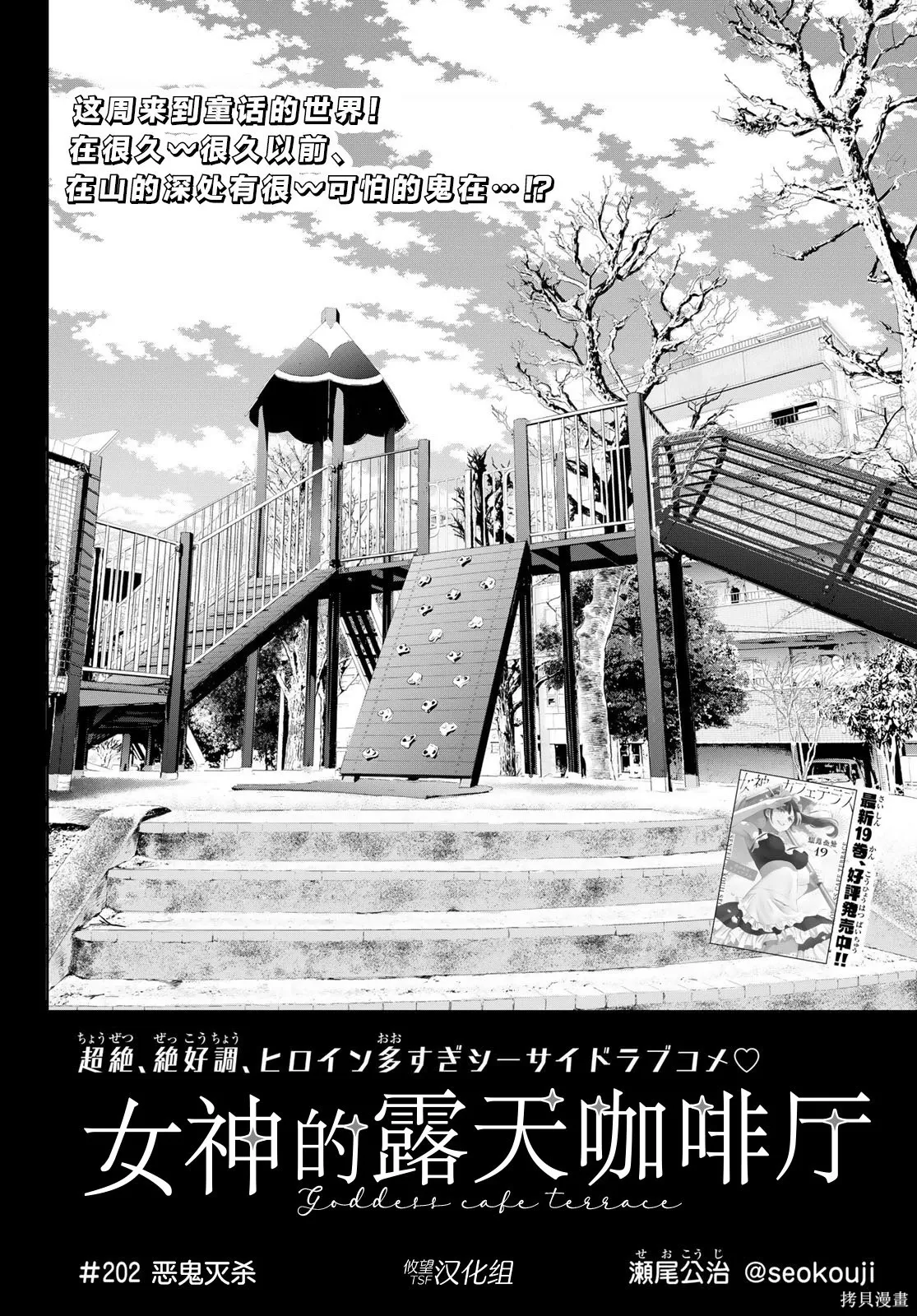 第202话 第2页