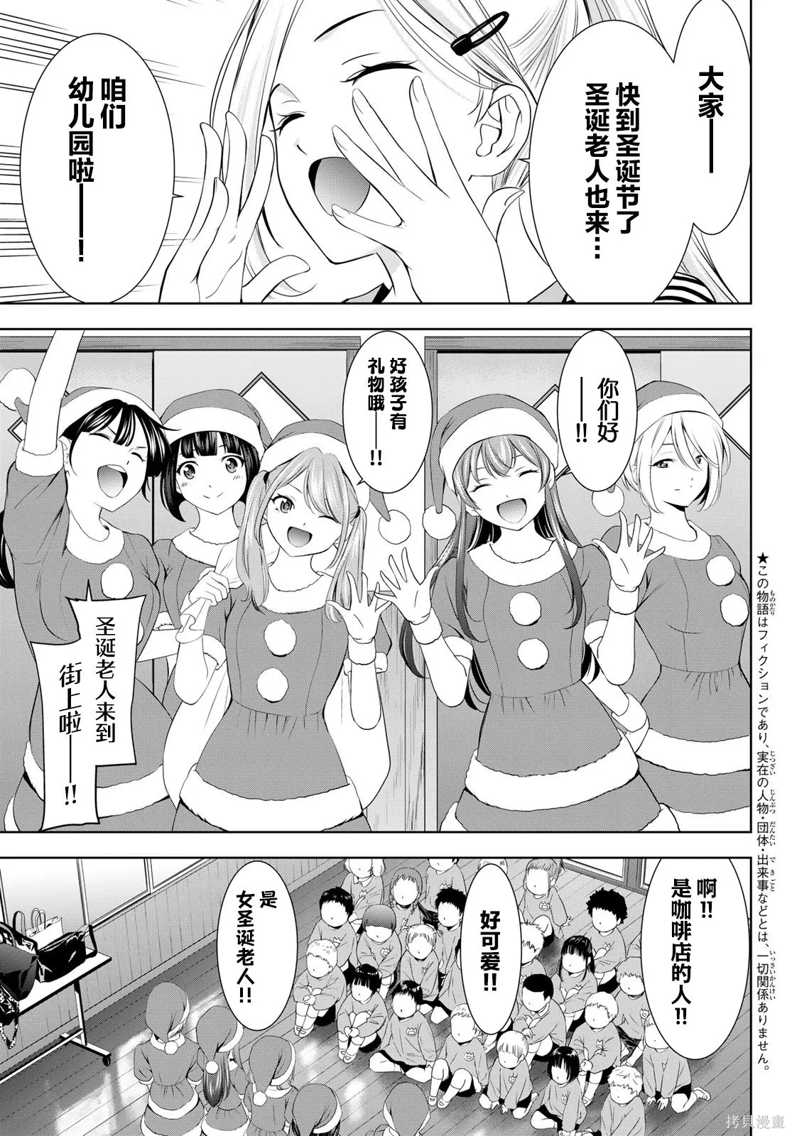 第202话 第3页