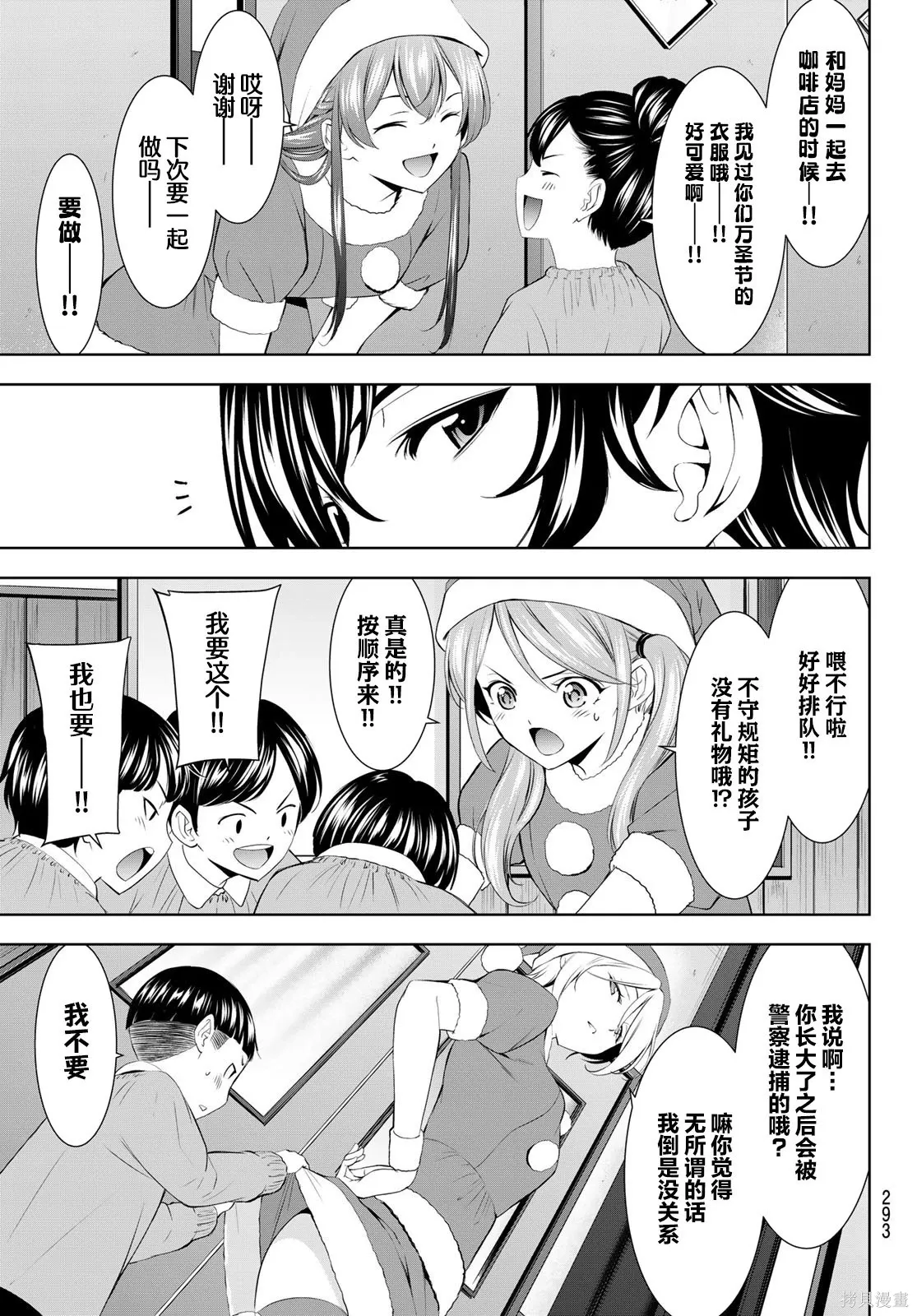 第202话 第5页