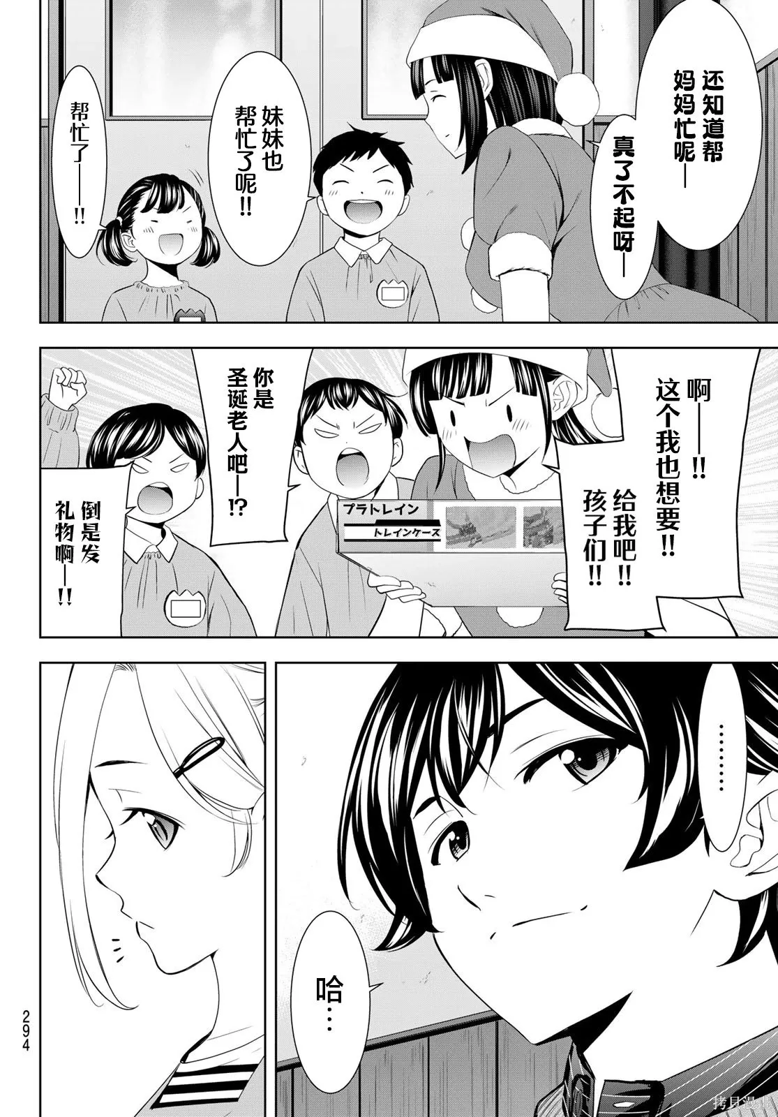 第202话 第6页