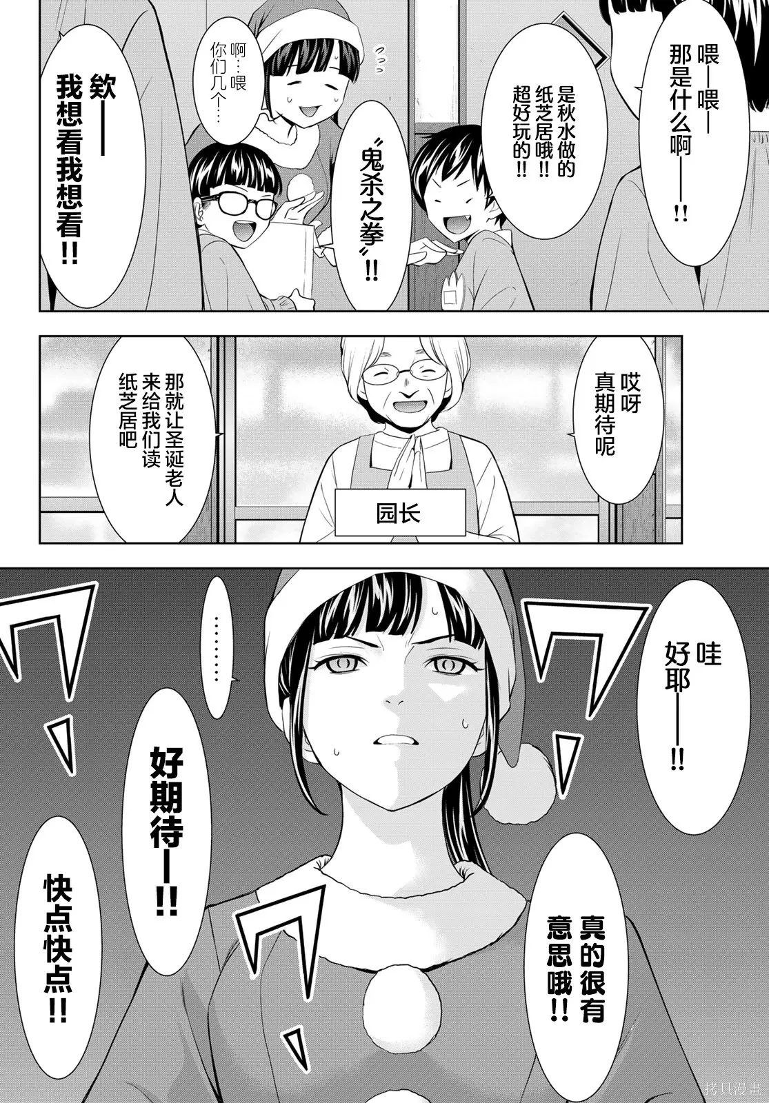 第202话 第10页