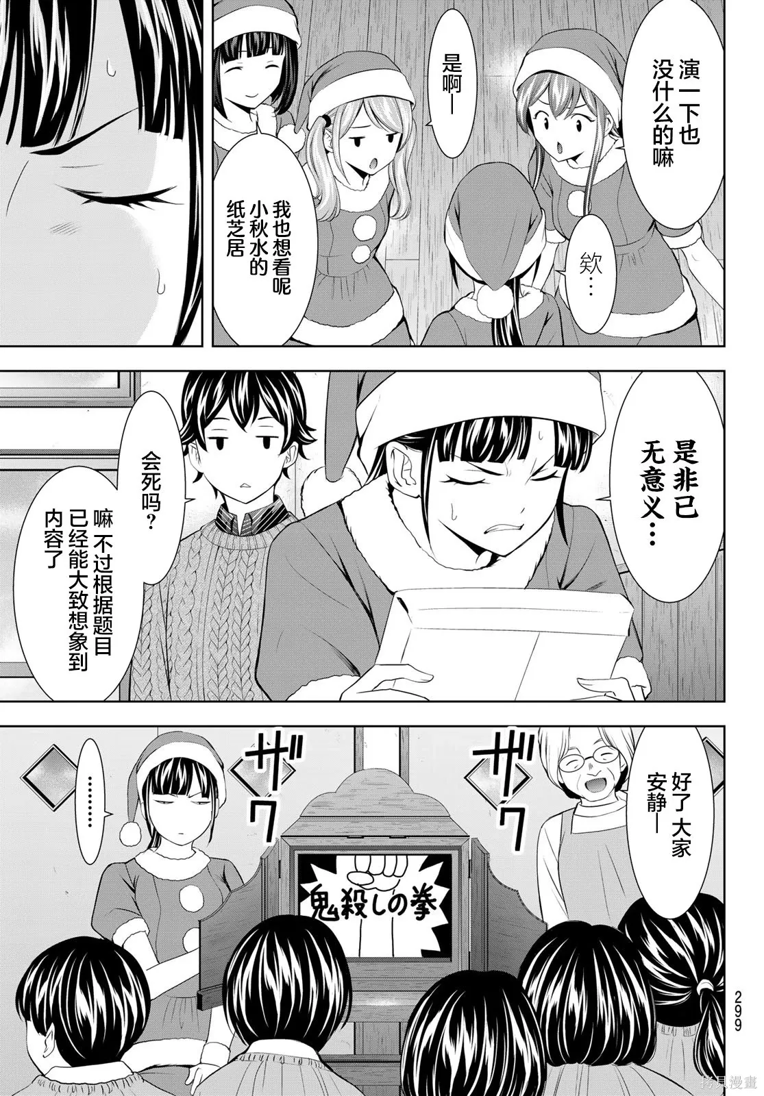 第202话 第11页