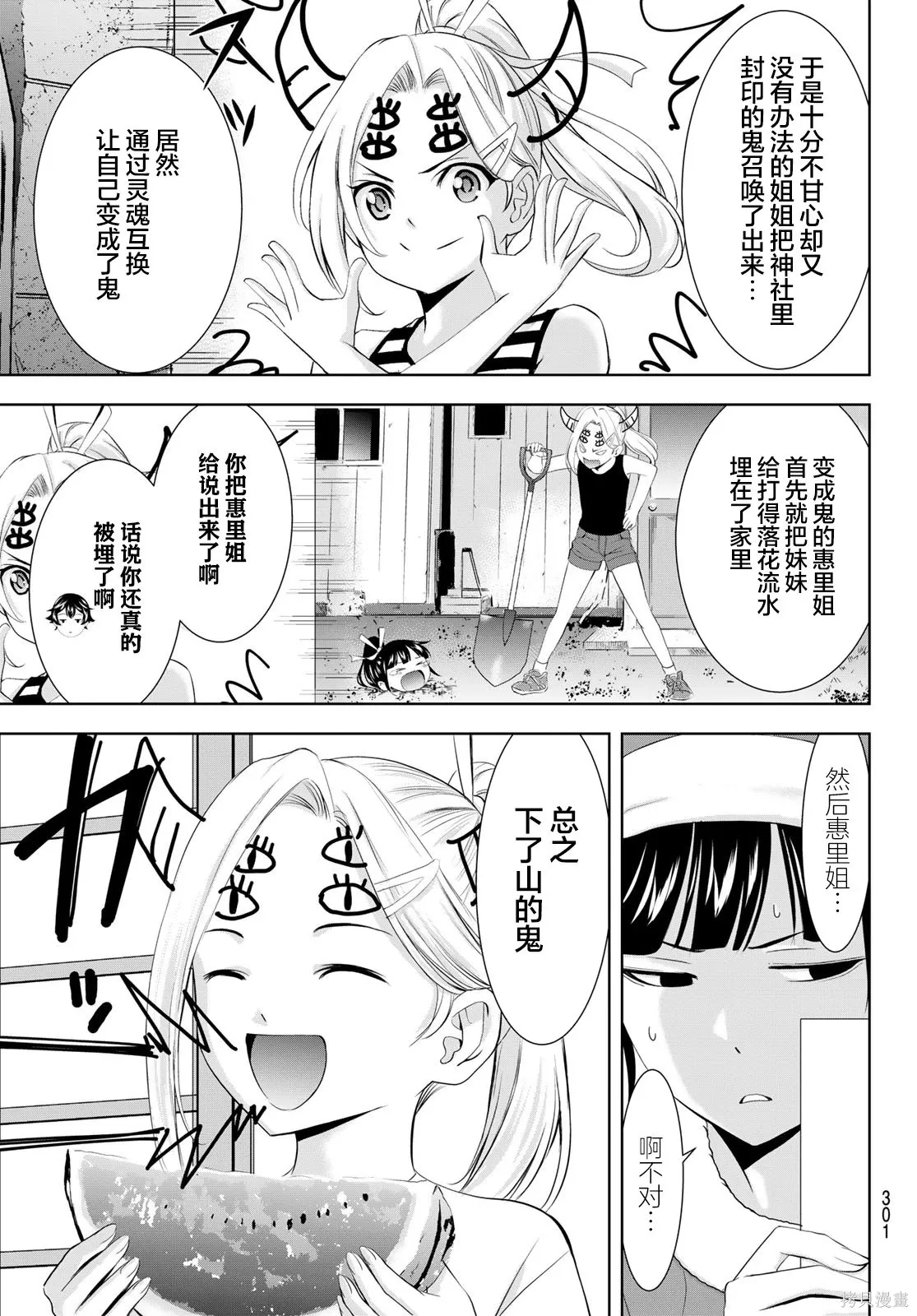 第202话 第13页
