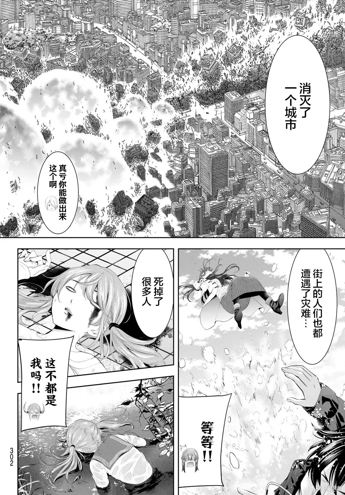 第202话 第14页