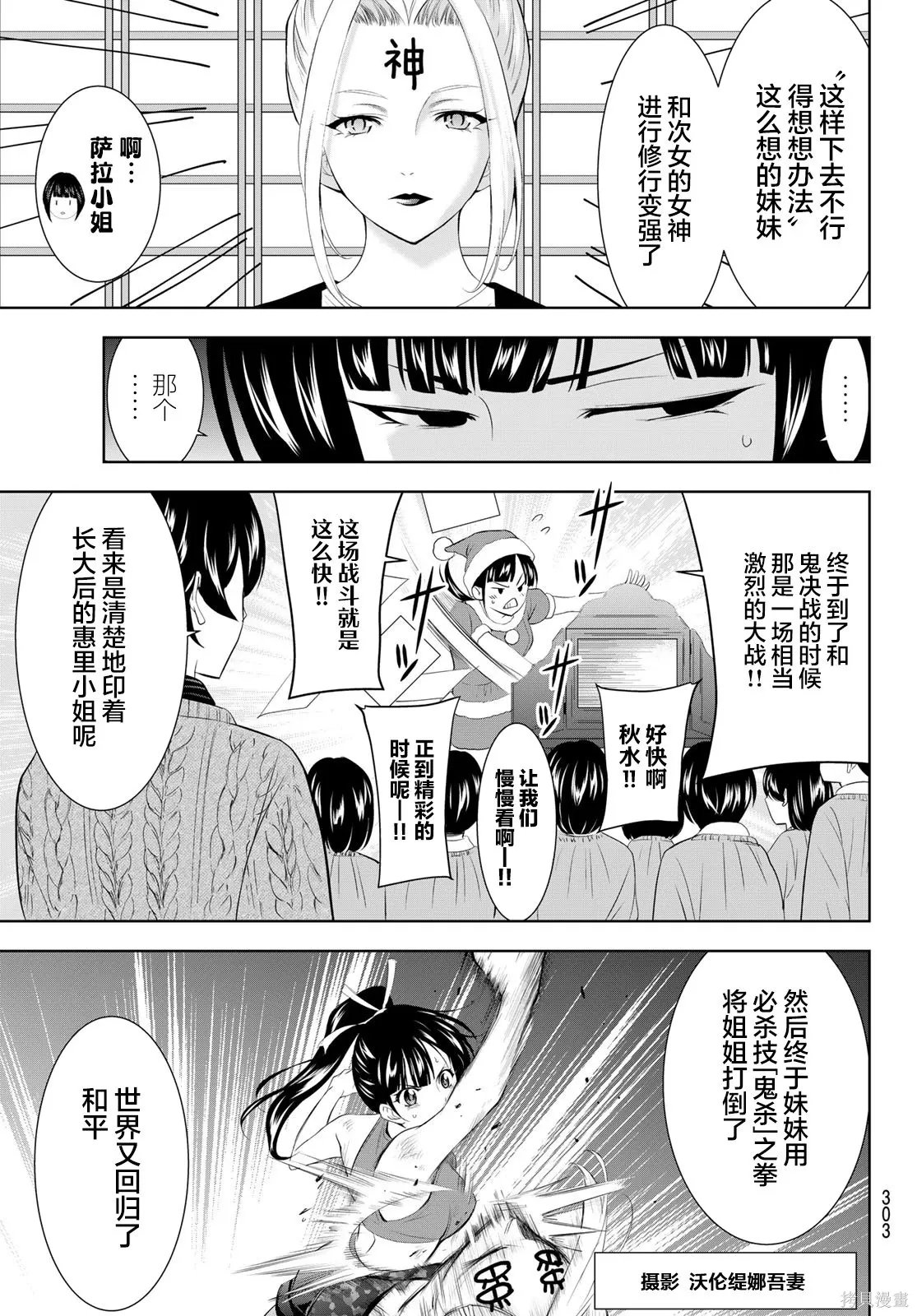 第202话 第15页