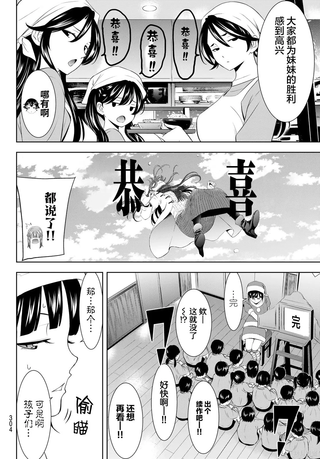 第202话 第16页