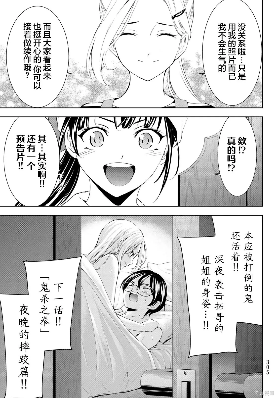 第202话 第17页