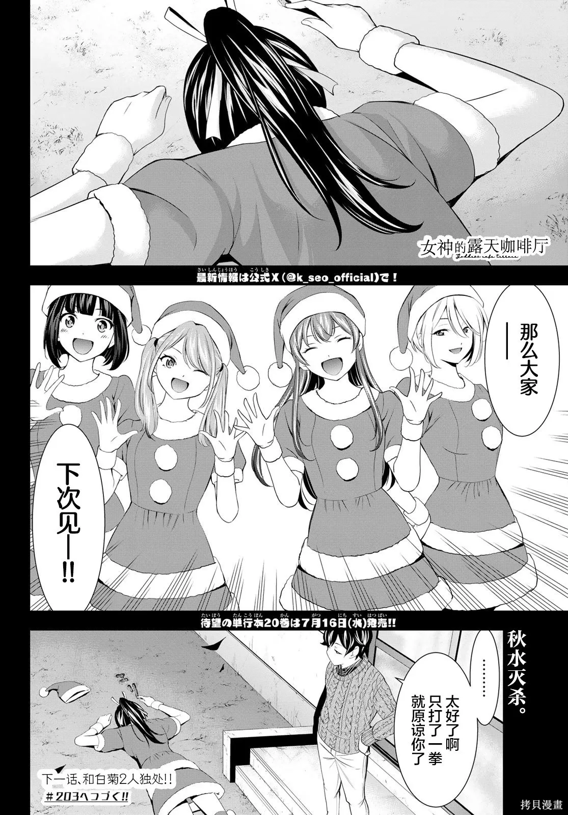 第202话 第18页