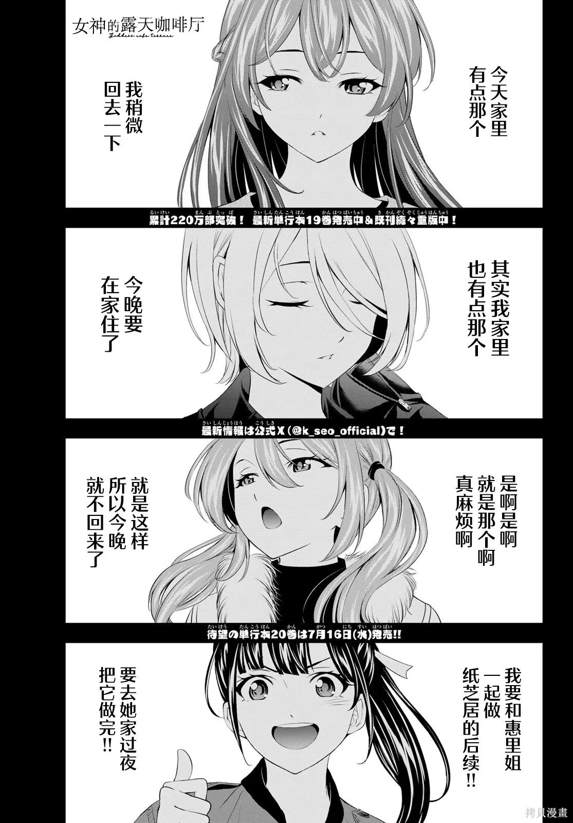 第203话 第1页