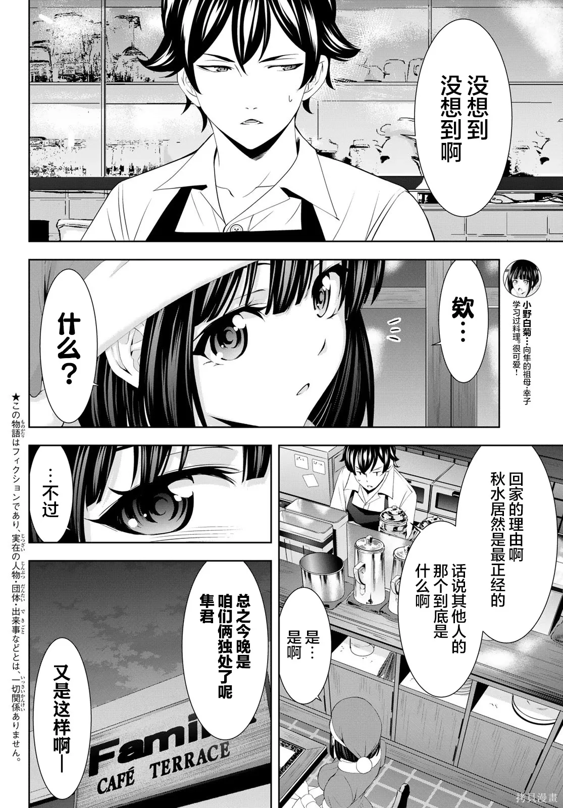 第203话 第2页