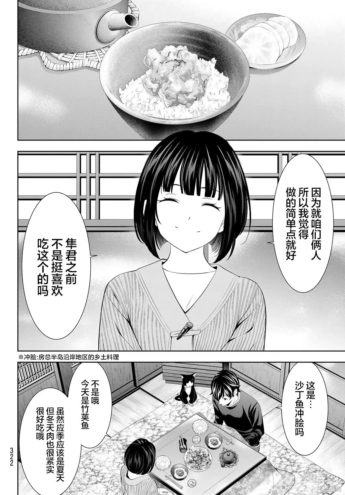 第203话 第4页
