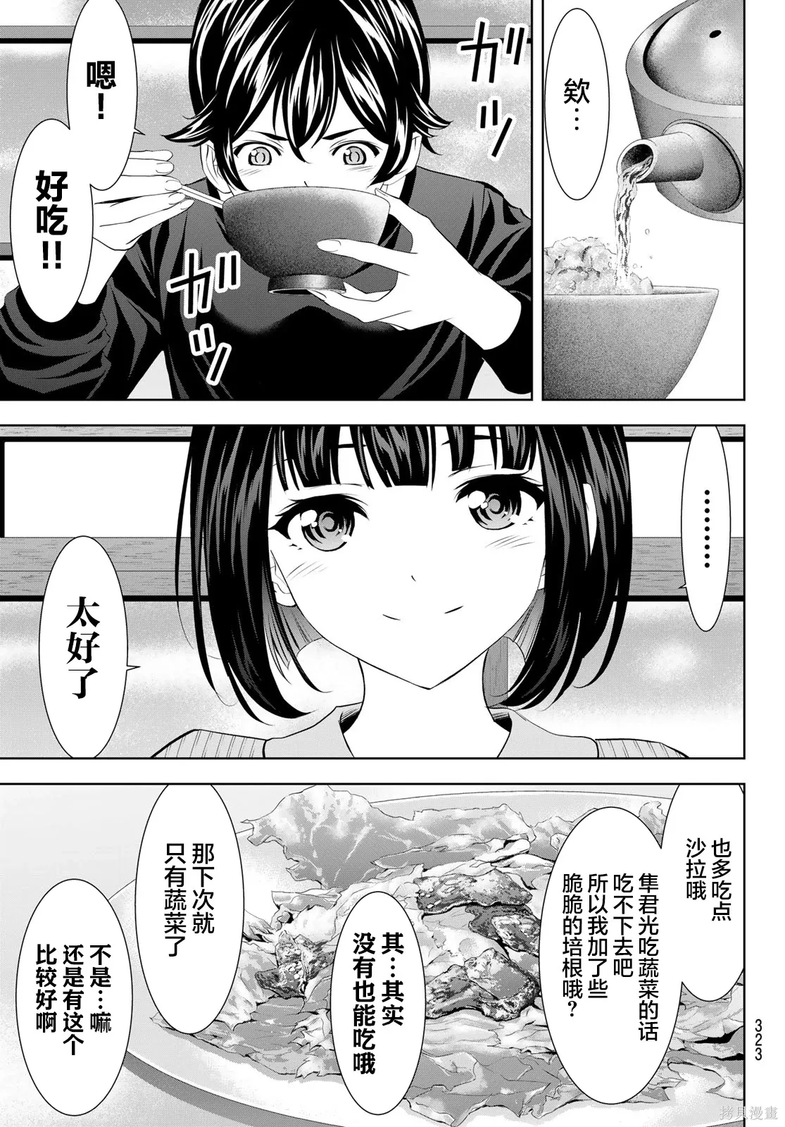 第203话 第5页