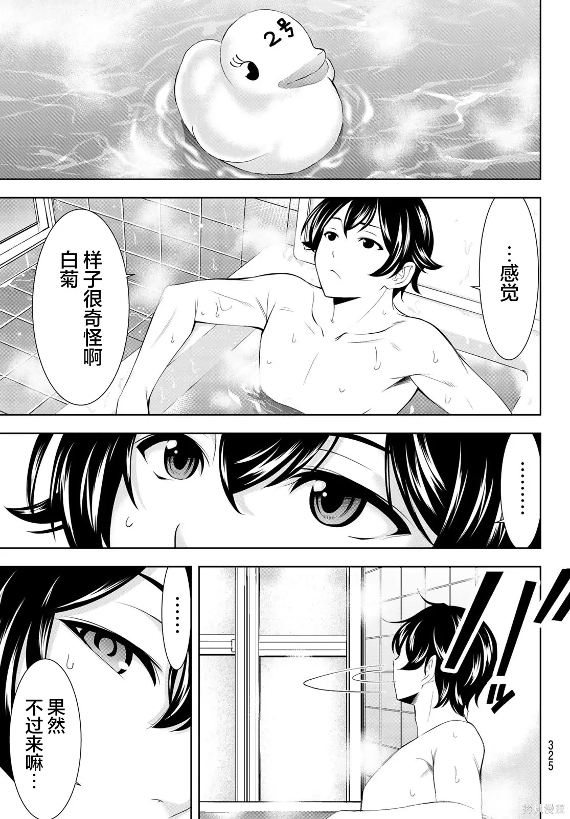 第203话 第7页