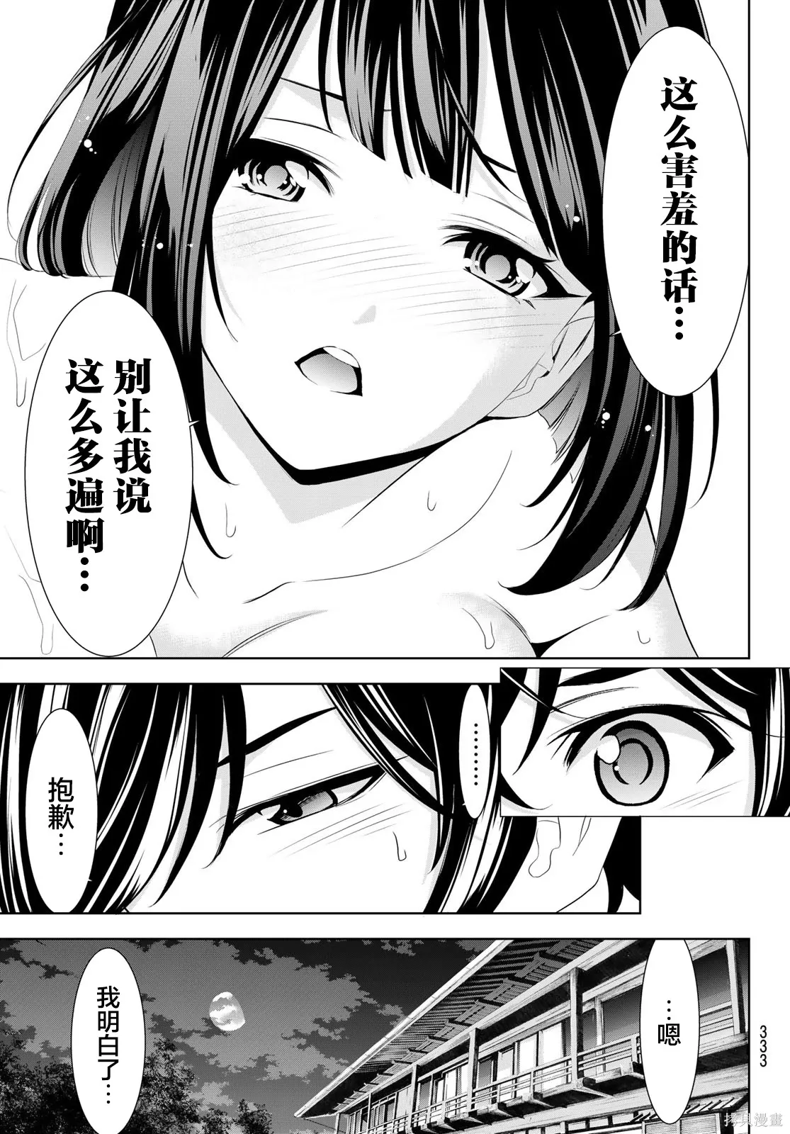 第203话 第15页