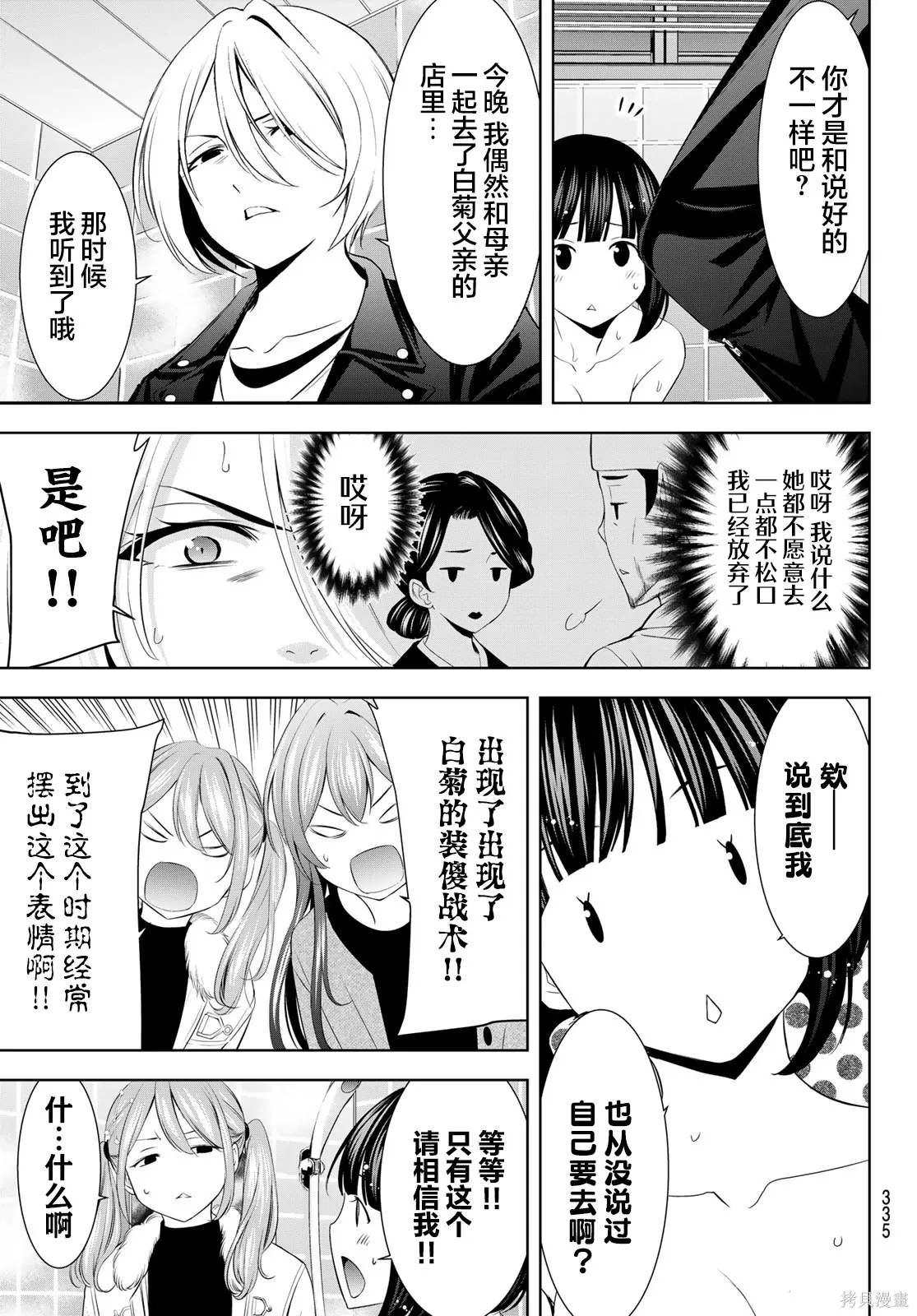 第203话 第17页